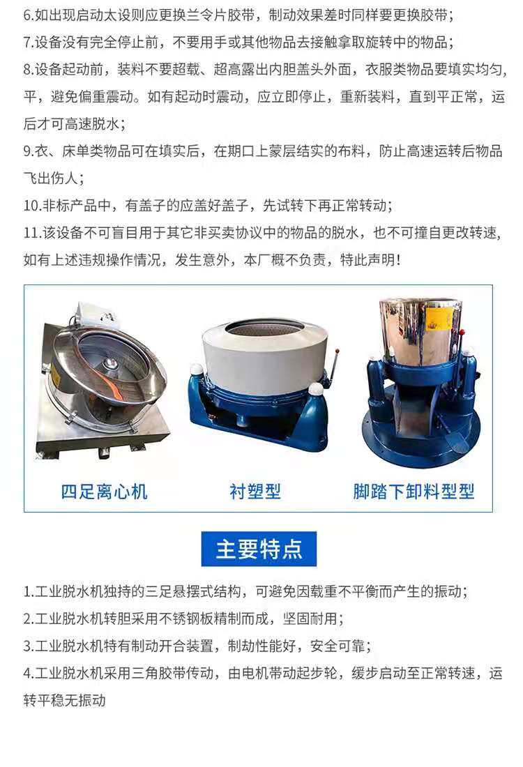 Промышленные сушилки 工业脱水机三足离心机食品蔬菜酒糟脱水机商用脱水机不锈钢大型 OTHER