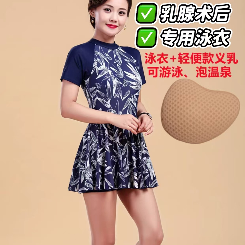 High-Neck Post-Mastectomy Swimsuit, Conservative One-Piece Swimsuit, Silicone Hot Spring Two-In-One Fake Breast Support to Prevent Exposure High-Neck Post-Mastectomy Swimsuit, Conservative One-Piece Swimsuit, Silicone Hot Spring Two-In-One Fake Breast Support to Prevent Exposure