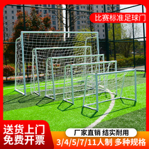 Futsal goal football frame 7-a-side 11-a-side outdoor childrens three-person kindergarten football goal frame indoor