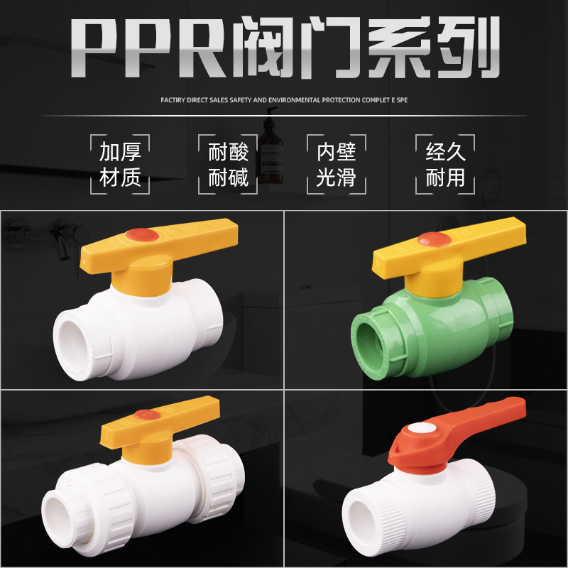 PPR pipe fittings PPR pipe ball valve Steel core ball valve Heating switch 4 points 6 points 1 inch water stop valve