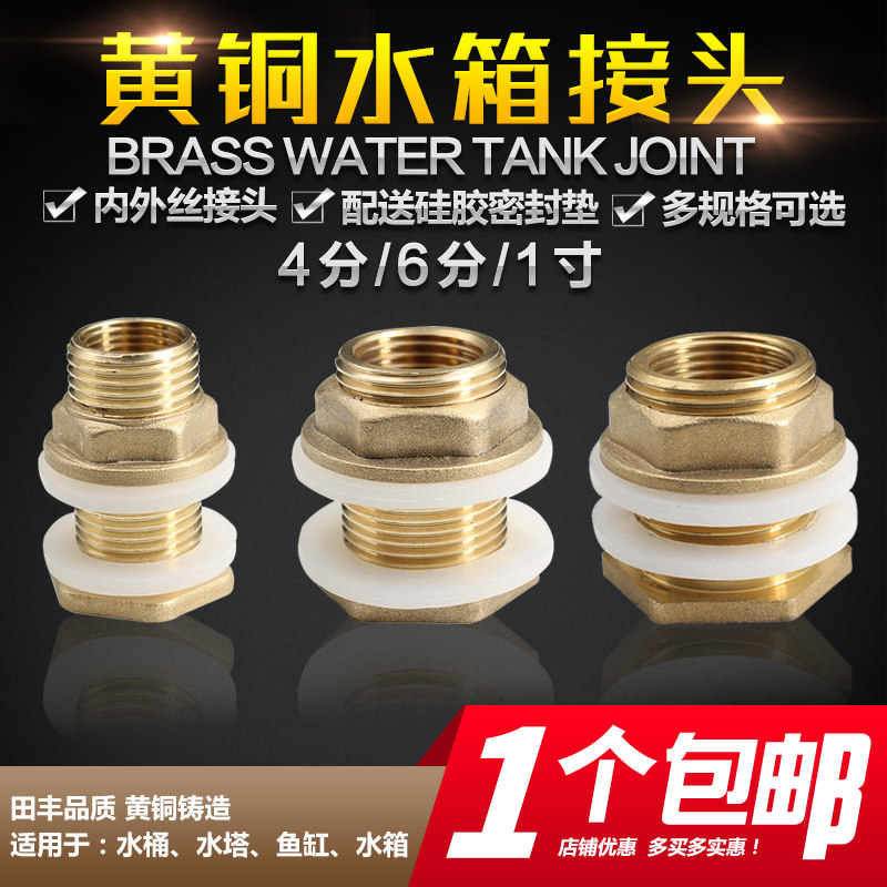 Water tank connector accessories lengthened inner and outer wire teeth 3 4 6 points 1 inch all-copper pool water tower bucket fish tank drain
