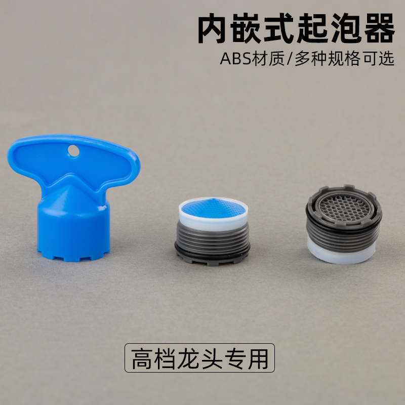 The built-in bubbler in the faucet outlet conceals the filter element, the accessories, the disassembly tool, and the wrench is blocked