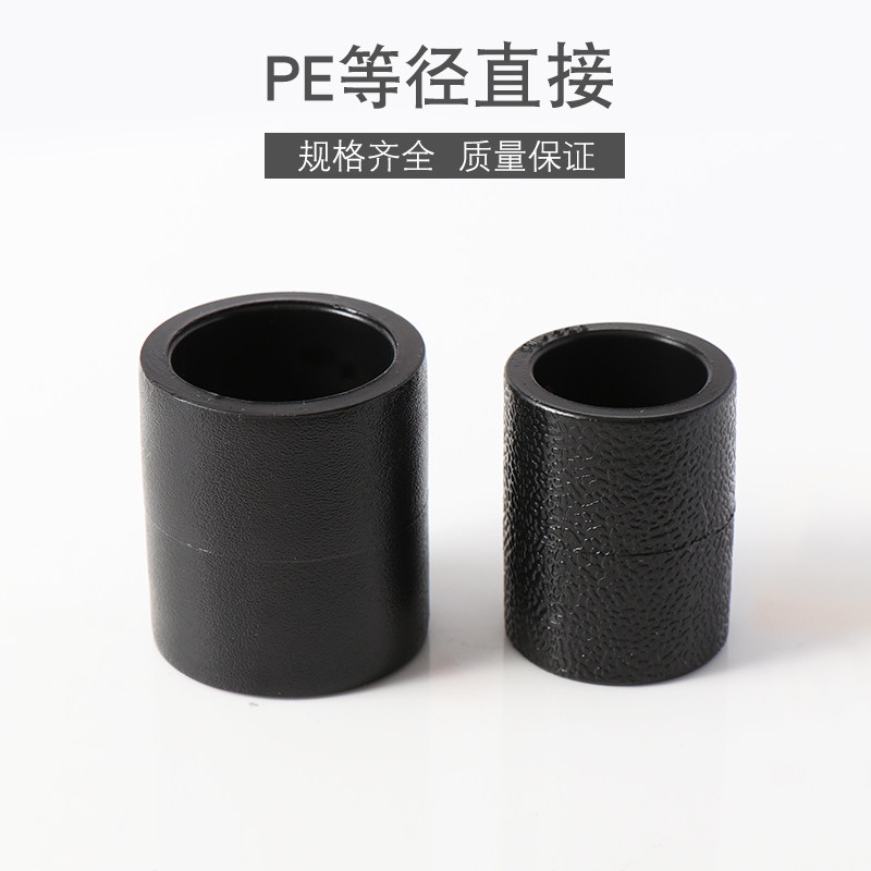 PE Equipment Direct Fitting Pipe Case Direct Beam Set Water Pipe Hot Melt Accessories 4 division20 6 points 25 32