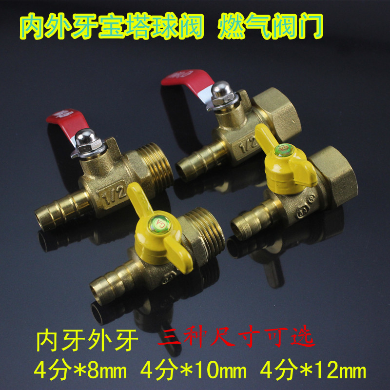 4 points pagoda valve outer wire gas valve Gas valve plug hose Inner diameter 8mm10mm12mm Inner tooth outer tooth valve