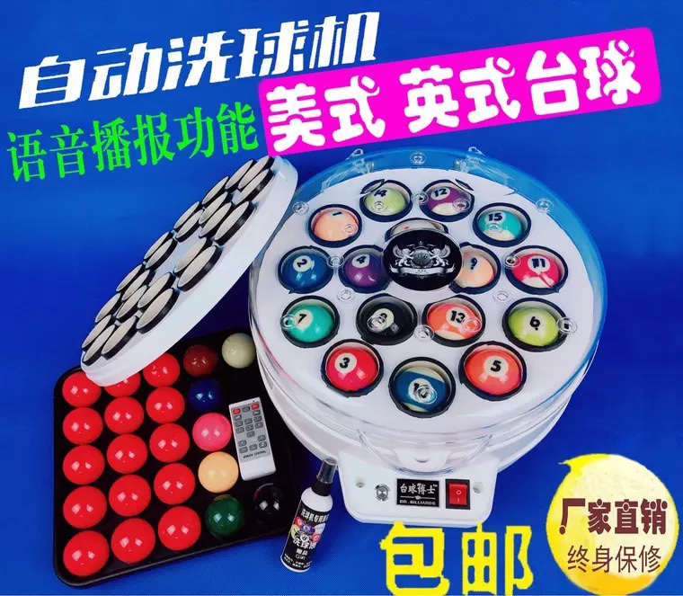 Billiard Billiard Ball Wash Machine Automatic English Snooker American Eight Ball Maintenance Cleaning Machine Billiards Supplies