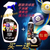 Dr Billiards ball washing liquid Ball washing machine special cleaner Billiard polishing liquid repair agent Maintenance glazing decontamination wax