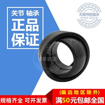 Radial spherical plain bearings GE4 5 6 8 10 12 15 17 20 25 30 35 40 45 50 60 ES