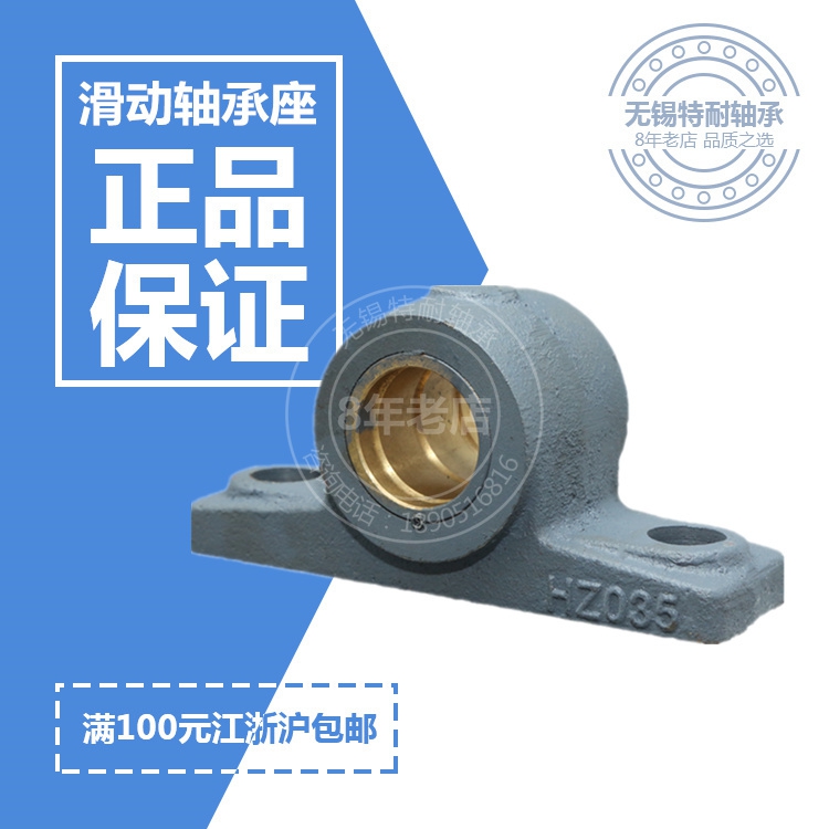 Sliding bearing housing HZ020 025 030 035 040 045 050 060 070 080 090 Copper sleeve
