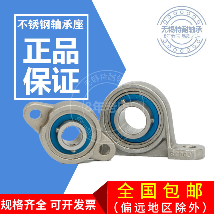 Stainless steel miniature spherical bearing seat SKP000 SKFL001 SP002 KP003 FL004 005 006