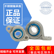 Stainless steel micro-spherical surface bearing housing SKP000 SKFL001 SP002 KP003 FL004 005 006