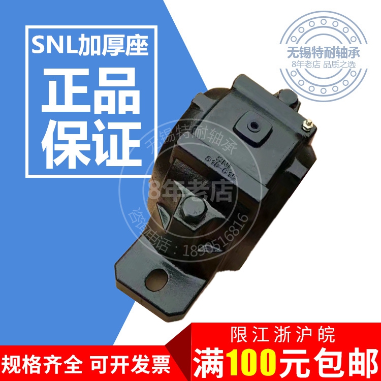 Additional heavy bearing block SNL506 SNL507 SNL508 509 510 511 512 513 515 516