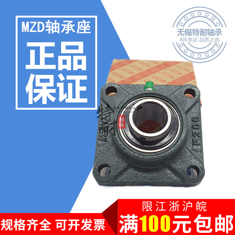 FK MZD spherical bearing UCF204 F205 F206 F207 F208 209 210 211 212