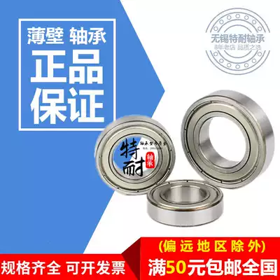 Domestic deep groove ball thin-walled bearings 6800 6801 6802 6803 6804 6805 6806 6807 ZZ
