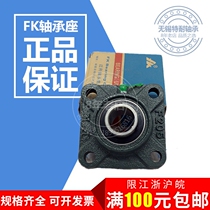 Fujian FK fan ke high speed bearing seat UCF308 F309 F310 F311 F312 313 314 315