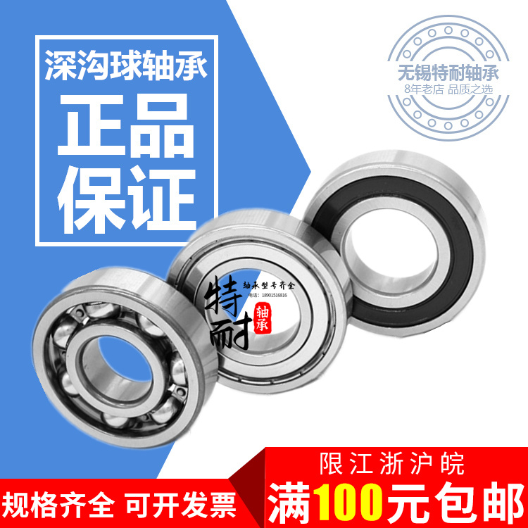 Deep groove ball bearing 16009 16010 16010 16012 16012 16013 16014 16015 16016