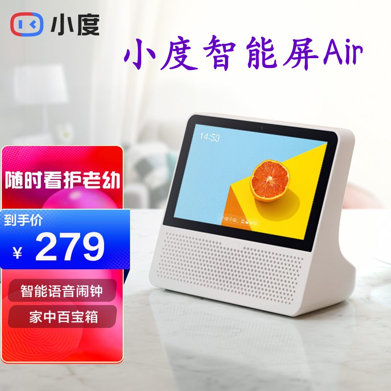 Xiaodu intelligent robot new 2022 speaker Xiaodu audio at home small belly smart screen air early education machine