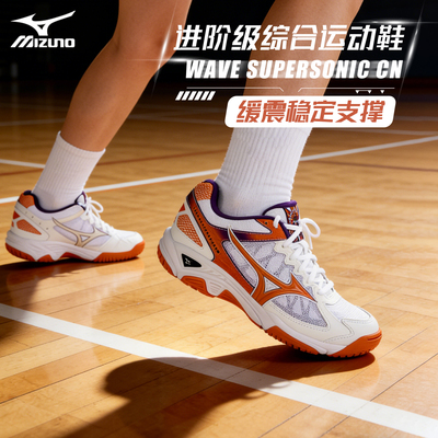Mizuno/美津浓 Профессиональные кроссовки для воздушного волейбола для мужчин и женщин, нескользящая спортивная обувь SUPERSONIC CN