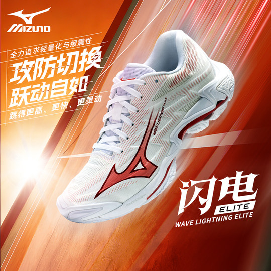 Mizuno volleyball shoes professional shock absorption