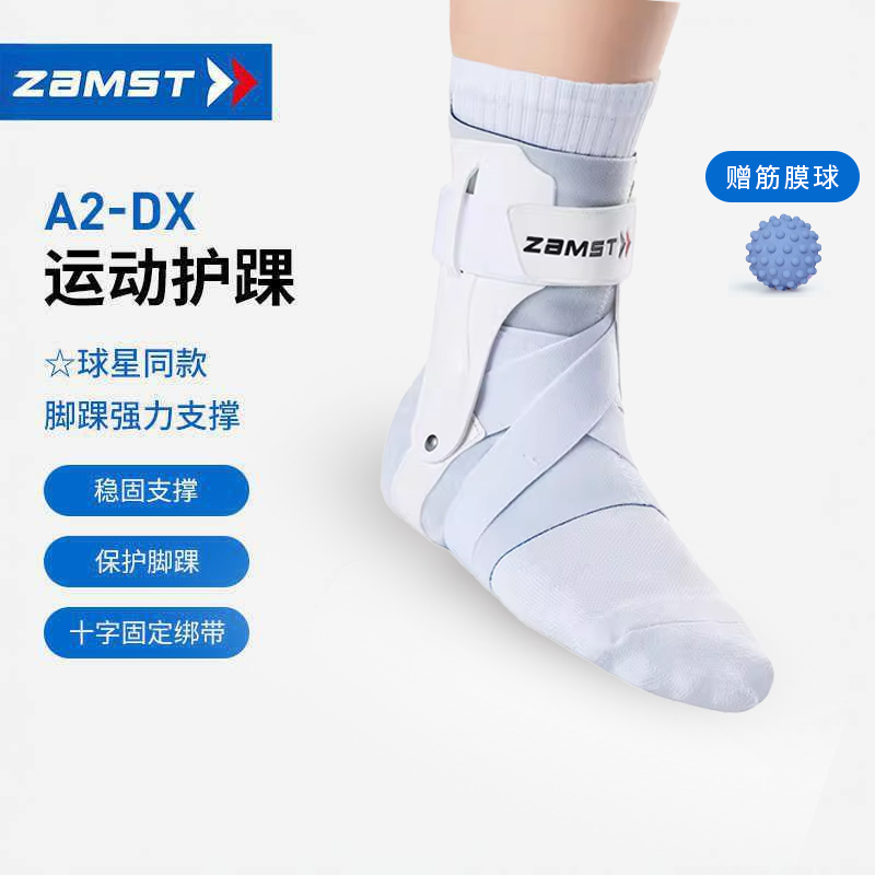 Zamst Professional Sports Hard Ankle Brace for Basketball and Volleyball, Anti-Sprain Ankle Support, Model A2-Dx, Same Style as Curry Zamst Professional Sports Hard Ankle Brace for Basketball and Volleyball, Anti-Sprain Ankle Support, Model A2-Dx, Same Style as Curry