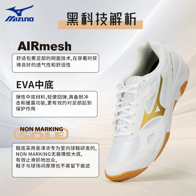 Баскетбольные/волейбольные кроссовки Mizuno Mizuno, мужские и женские профессиональные кроссовки с воздушной подушкой, противоскользящие, дышащие, всеобщая тренировка