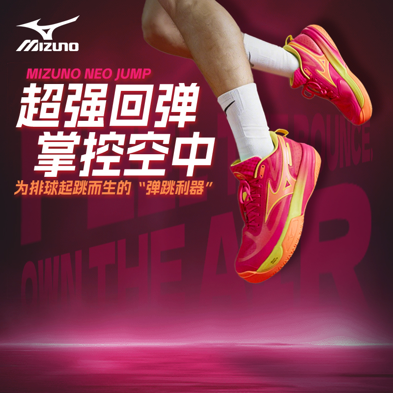 Mizuno Volleyball Shoes for Men and Women, Professional Competition Air Volleyball, Shock-Absorbing and Lightweight, 26-Year New Model Neo Jump
