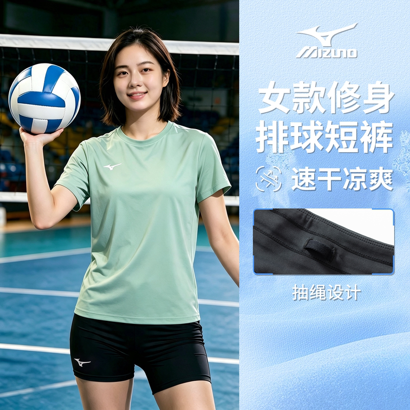 Mizuno Quick-Dry Volleyball Shorts for Women, Thin Badminton Shorts, Competition Shorts, Running, Fitness, Sports Training, Breathable Mizuno Quick-Dry Volleyball Shorts for Women, Thin Badminton Shorts, Competition Shorts, Running, Fitness, Sports Training, Breathable