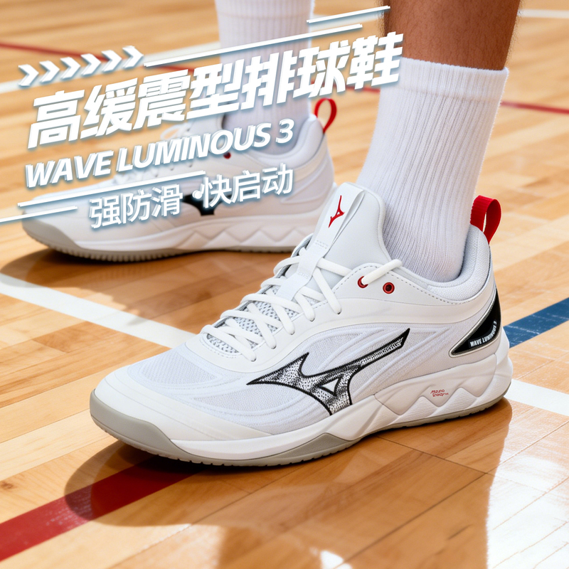 Mizuno Volleyball Shoes for Men and Women, Indoor Integrated Tongue Design, Same Model as on the Luminous Official Website