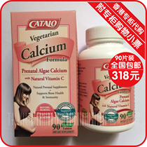 CATALO American family Road natural pregnancy calcium C Home Road pregnant women calcium tablets 90 tablets