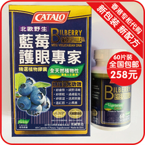 Hong Kong CATALO wild blueberry expert eyes blueberry blueberry essence capsules 60 capsules