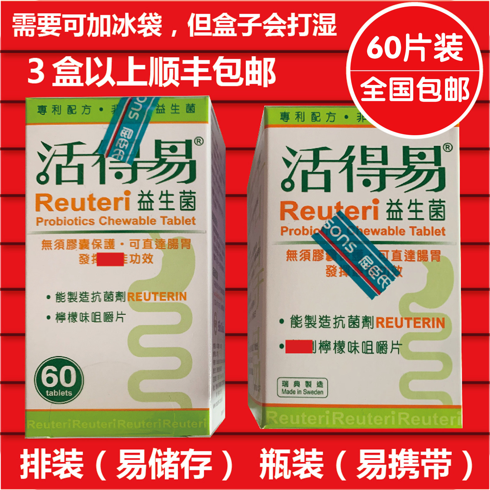 Living probiotic chewing tablets Swedish biogaia lactic acid bacteria pregnant women and elderly patent probiotics