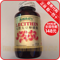 Hong Kong konweipo Convebao American Pure Natural Soybean Lecithin Sunny Same 300 Grain