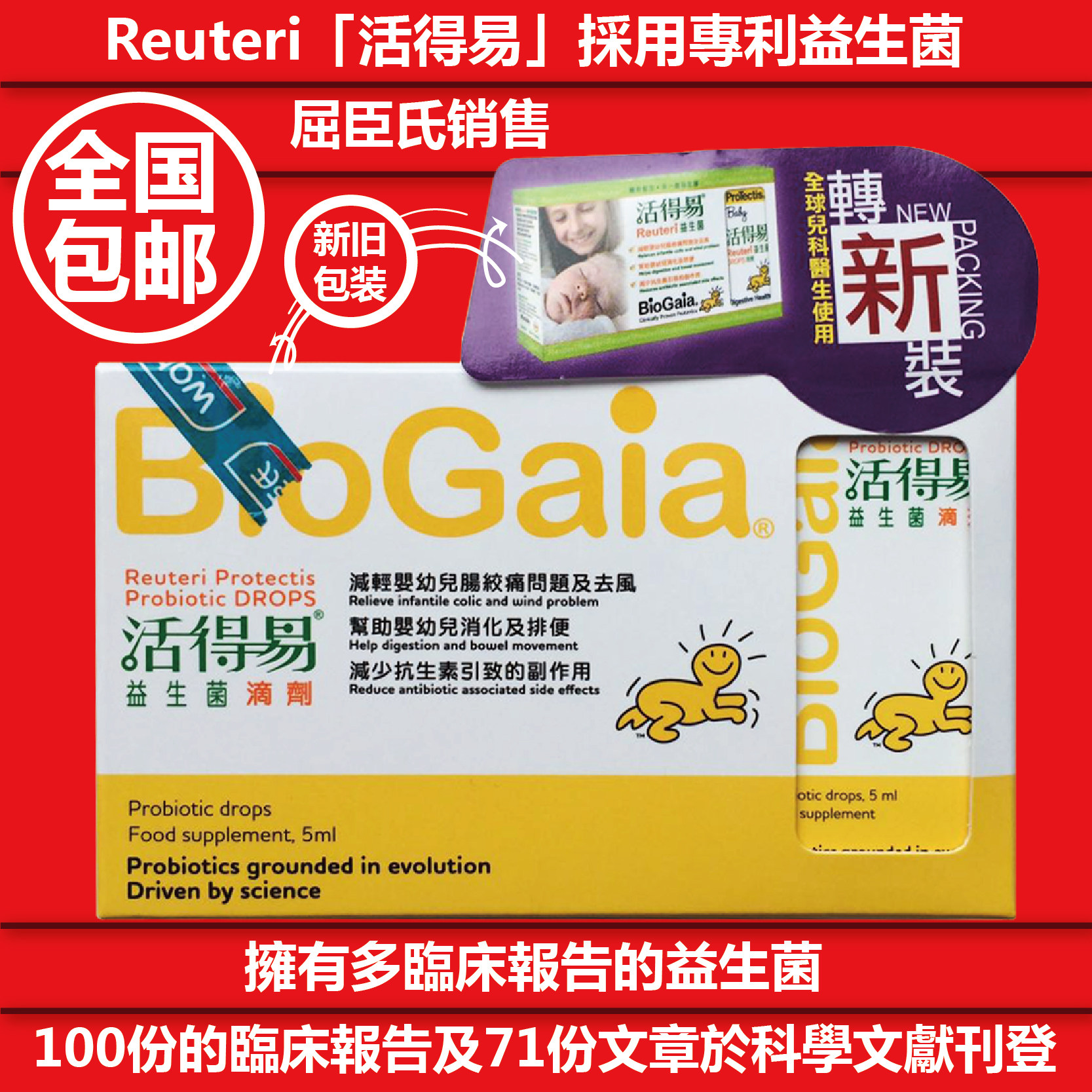 Live easy probiotic drops Swedish biogaia probiotics baby baby lodine lactic acid bacteria