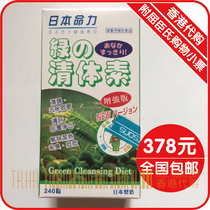 Hong Kong Watsons Japan Life Green Qingwenshi 240 Grain Colony Acne Health Care