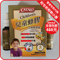 Hong Kong CATALO Home Road children propolis deodorizing essence relieve throat discomfort 30mlx2