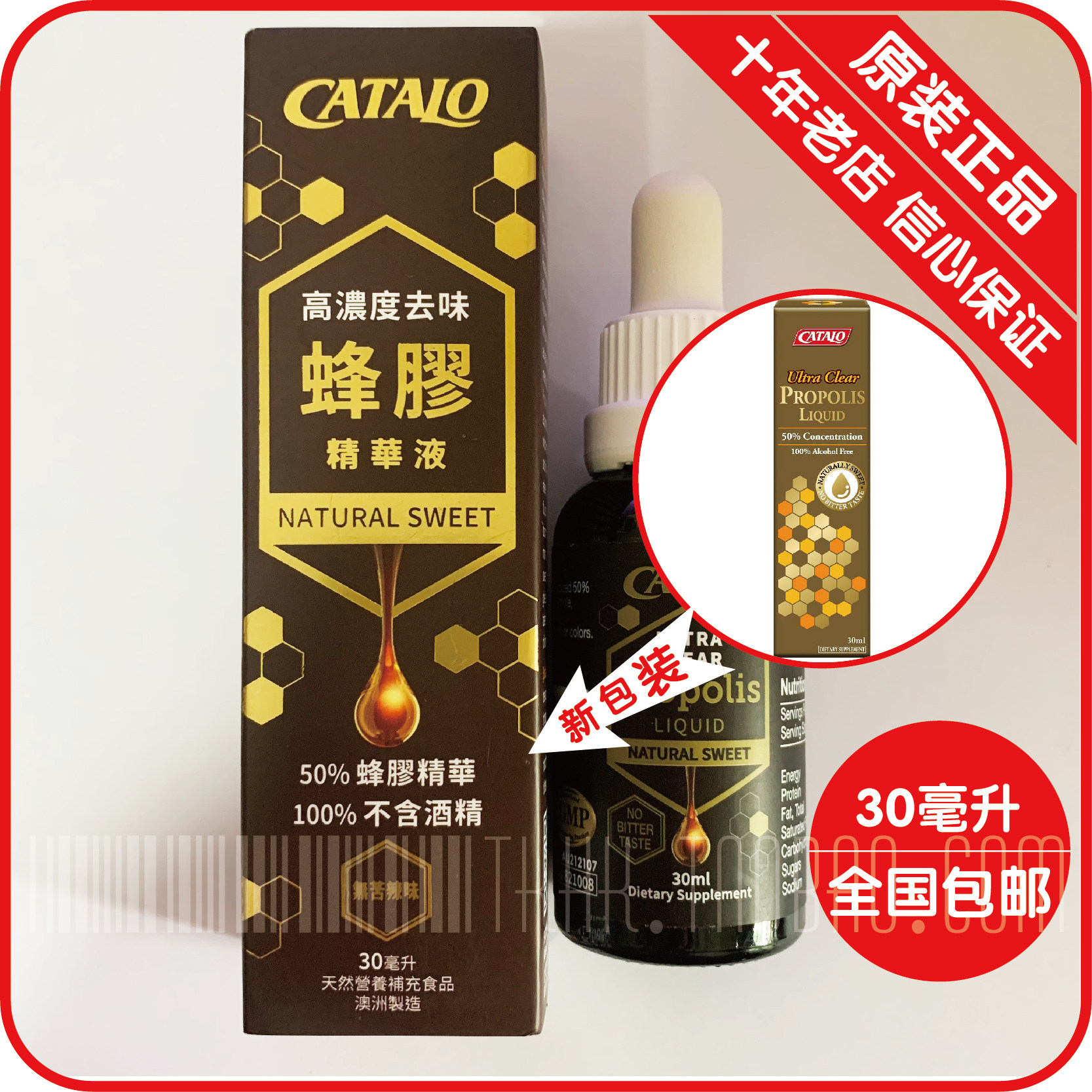 American CATALO Home Way high concentration to taste propolis Essence Water Drops Healthy 30ml