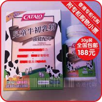 Hong Kong CATALO American Home Road children cow colostrum powder strong formula pregnant woman bovine colostrum 30g