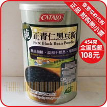 Hong Kong counter CATALO Home Road 100% pure green black bean powder 454g