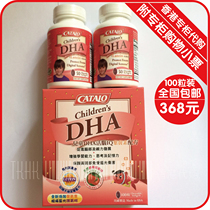 Hong Kong CATALO American Home Road children DHA live brain IQ lutein Formula Student DHA 100 tablets