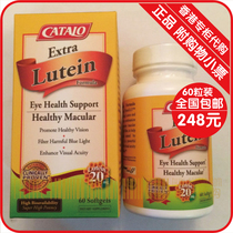 Hong Kong CATALO American family Road strong live vision Lutein formula myopia aging 60 tablets