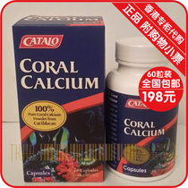 Hong Kong American Home Road Pure Natural Coral Calcium Essence Pregnant Women Students Childrens Calcium Capsule Powder 60 capsules