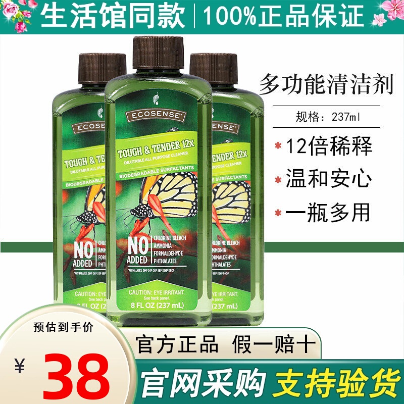 Melaleuca Multi-Purpose Cleaner 12X Concentrated Multi-Purpose Cleaner for Removing Dust and Dirt Genuine Official Non-Flagship Store Melaleuca Multi-Purpose Cleaner 12X Concentrated Multi-Purpose Cleaner for Removing Dust and Dirt Genuine Official Non-Flagship Store