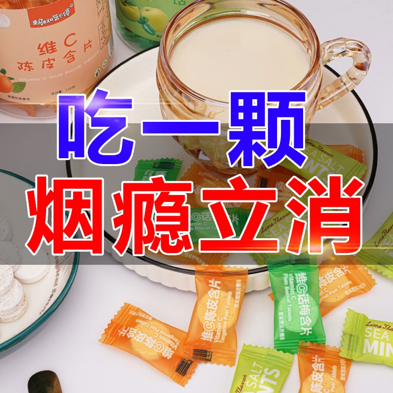 (One Quit Smoking Addiction) Quit Smoking Candy Artifact Effective Lung Clearing and Quit Smoking Stick Candy Substitute for Snacks for Men