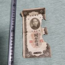 12548:Guanjin ten yuan