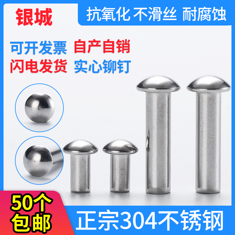 M3 M4 M5 stainless steel 304 half round head solid rivet GB867 round head rivet solid rivet round cap rivet