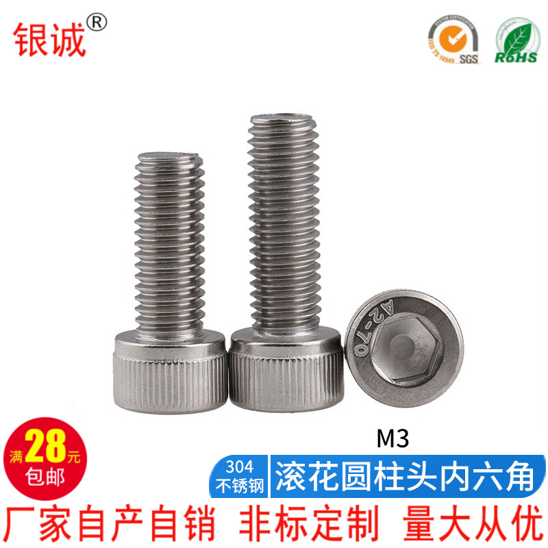 3mm 3mm 304 stainless steel DIN912 inner hexagonal screw cylindrical head bolt rollaway cup head screws M3 * 4-40