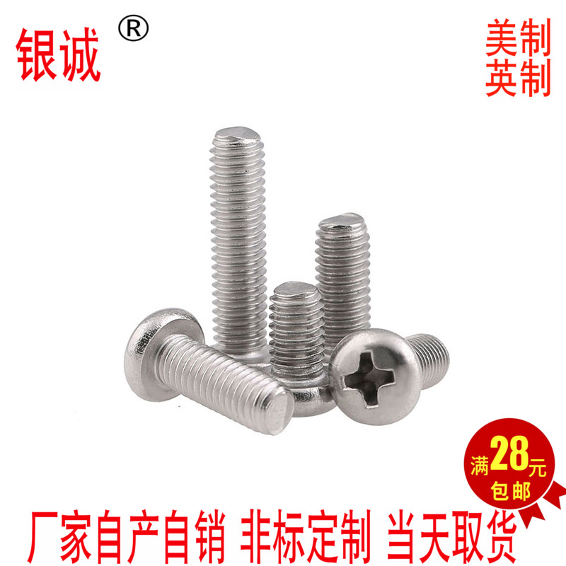 304 stainless steel Inform round head cross fine tooth screw 10 #-32UNF fine tooth beautiful disc head cross screw