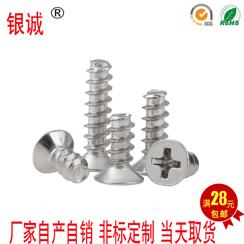 Nickel plated flat head cross tail self - tapping screw KB electronic screw M2 6 M3 M4