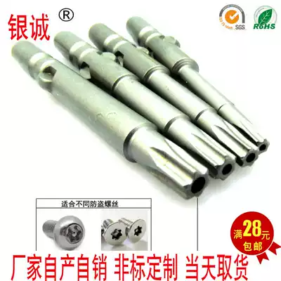 Electric pneumatic screwdriver head inner plum blossom angle batch head gun head screwdriver head anti-theft screwdriver head matching M3-M8