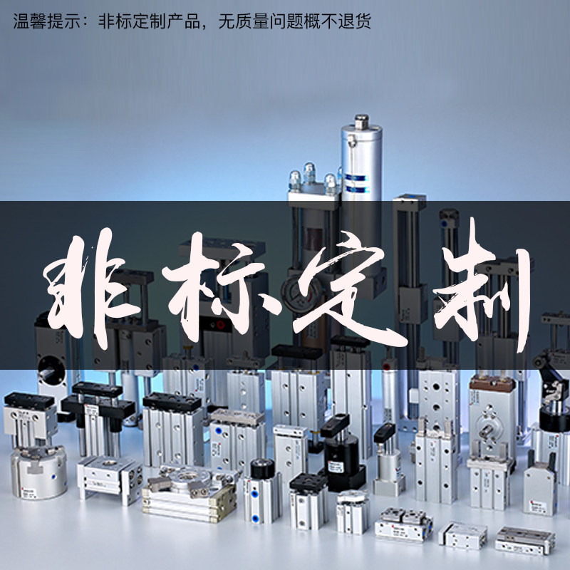 Feikai pneumatic postage difference non - standard type of cylinder solenoid valve joint tube differential patch