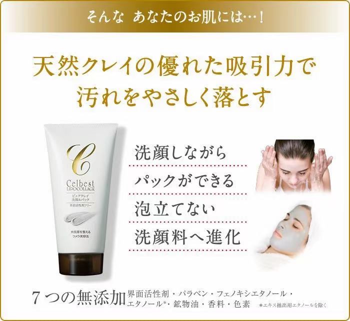 Japan F home anti-inflammatory repair cleansing essence mud film aged soil gelatin collagen hyaluronic acid vitamin C mask mud
